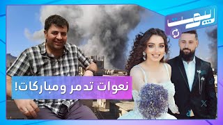 الأسد يكرّم مجرم حرب وجنرالات قتلى بتدمر في أكبر قصف إسرائيلي  ريبوست [upl. by Llednil]