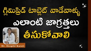 Is GLIMEPIRIDE Tablet SAFE in Telugu  Dr Deepthi Kareti diabetes sugartablets tablets [upl. by Shel]