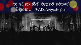 Paawena Nil Walawe පාවෙනා නිල් වලාවේ  WD Ariyasinghe LIVE [upl. by Heinrick250]