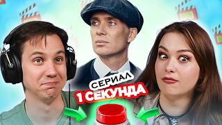 УГАДАЙ СЕРИАЛ 2010х по саундтреку за 1 СЕКУНДУ [upl. by Ereveniug681]