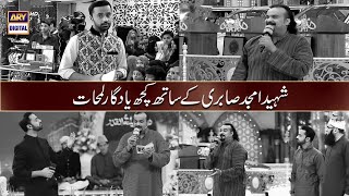 Shaheed Amjad Sabri Ke Sath Kuch Yaadgaar Lamhat  ShaneRamazan [upl. by Stillas171]