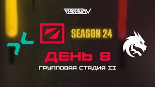 RU PARIVISION vs Team Spirit  DreamLeague Season 24 Групповая Стадия  Bo3 [upl. by Tham]