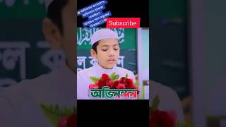 Hatez Takrim arabicringtone unfrezzmyaccount viralvideo shorts banglagojol2024 [upl. by Atiuqin]