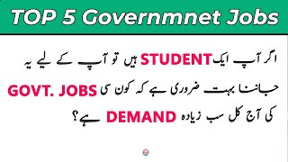 Top 5 Government Jobs in Pakistan [upl. by Amikay]