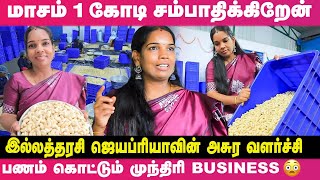 Siru tholil ideas in Tamil Small Business ideas in Tamil Suya tholil ideas in Tamil Business tips [upl. by Salahcin]