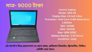 Lenovo Core i3 4th GenUsed laptop120GB SSD500GB HDD8GB Ram [upl. by Kery469]