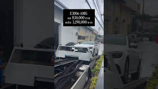 E300e AMG ลดราคา 830000 บาท benz รถเบนซ์ เบนซ์ รถbenz [upl. by Adieren613]