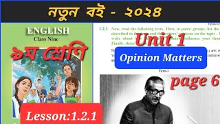 Class 9 English Unit 1 Lesson 121 । Opinion Matters Class 9 English new book 2024 [upl. by Solita944]