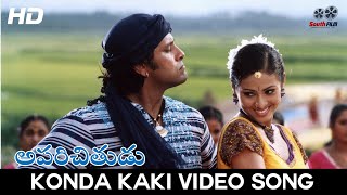 Konda Kaki Full Video Song  Aparichitudu Telugu  VikramSadha  South Film Media [upl. by Montana]