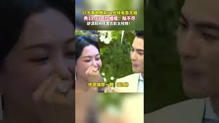 37岁萧敬腾和51岁林有慧结婚完婚，大秀婚戒！舒淇林熙蕾合影抢镜…萧敬腾 舒淇 [upl. by Nroht790]