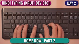 Hindi Typing Kruti Dev 010 DAY 2  HOME ROWII  Free Typing Lesson  Tech Avi [upl. by Eirrod923]