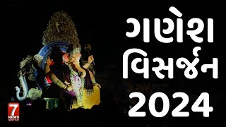 nadiad  ગણેશ વિસર્જન 2024 [upl. by Senn]