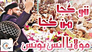 MehfilENaat  Tu Kuja Man Kuja  Anas Younus at Multan on 27 january 2019 [upl. by Neeron]