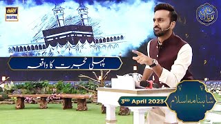 Makka se Habsha ka Safar  Shahnama e Islam  Waseem Badami  3rd April 2023 [upl. by Tocs]