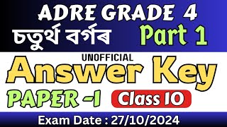 ADRE Grade 4 Answer Key Paper I  GK part Fully solved  ADRE 20 [upl. by Cadell]