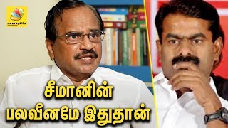 சீமானின் பலவீனமே இதுதான்  Tamilaruvi Manian about Seeman Supporters  Interview [upl. by Tortosa894]