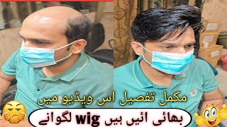 Hair Wig Fixing For Men  Yeh Bhai Lahore Sy Ay Thy  Hair Replacement [upl. by Cookie860]