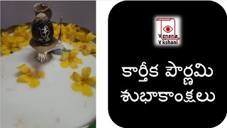 karthika masam  abhishekam [upl. by Royce]