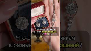 ЦАРСКАЯ романтика 5 подарков от кавалеров 19 века💎🔥 искусство украшения 19век история рек [upl. by Gaven]