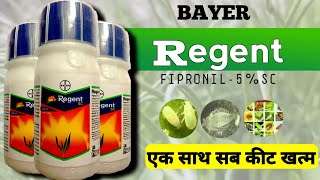 Bayer Regent Insecticide  Regent Insecticide  Fipronil 5 sc  bayer regentinsecticide [upl. by Tolliver]