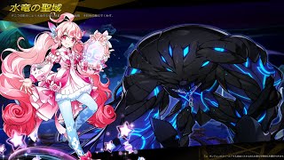 Elsword Radiant Soul 112 Dungeon Play Water Dragons Sanctuary [upl. by Alaehcim]