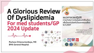 Dyslipidemia 2024 ทบทวนโรคไขมันในเลือดสูง  สรีรวิทยา การวินิจฉัยและรักษา ระดับนศพและแพทย์ทั่วไป [upl. by Helga6]