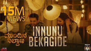 Mundina Nildana  Innunu Bekagide Video Song I Vasuki Vaibhav I Radhika I Praveen I Ananya I Vinay [upl. by Yesak]