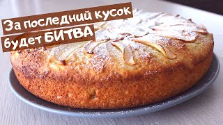 БЕСПОДОБНАЯ ТВОРОЖНАЯ ШАРЛОТКА с ЯБЛОКАМИ  ПРОСТОЙ рецепт  Вкусная еда [upl. by Whorton560]