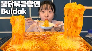 30kg 감량 후 대왕 불닭볶음탕면 먹방🔥 ㅣ라면 먹방 Spicy Ramen MUKBANG [upl. by Grazia]