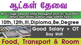 💥Room FoodDay ShiftMNC CompanyChennai Job Vacancy 2024 TamilChennai Jobs Today Openings [upl. by Ramses]