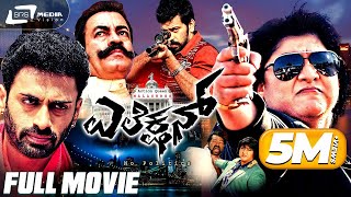 Main Hoon Durga Durgi Full Hindi Dubbed Movie  Malashree Ashish  South Movies Hindi Dubbed [upl. by Teena600]