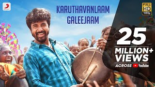 Velaikkaran  Vaa Velaikkara Lyric Video  Sivakarthikeyan Nayanthara  Anirudh Ravichander [upl. by Auqinot776]