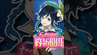 【原神ランキング】ガチャ史上で売り上げが一番の男性キャラを格付けクイズしたら最強のショタがいたwww【八重神子】【声真似×Genshin Impact】 [upl. by Lirrad]