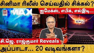 IMAX Cinema  சினிமா ரிலீஸ் செய்வதில் சிக்கல் [upl. by Ellekram]