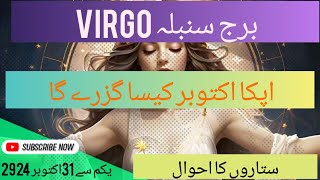 Virgo ♍Virgo October 2024 HoroscopeVirgo Love HoroscopeVirgo Careerبرج سنبلہ [upl. by Ullman]