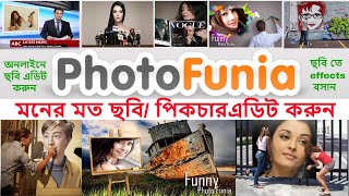 How to use photofunia  How to edit Funny Photo  photofunia com [upl. by Strawn]