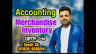 Merchandise Inventory  Accounting  Class06  Tanvir Sir  BBA  BBA VISION [upl. by Llener44]