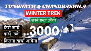 TUNGNATH Worlds Highest Shiva Temple amp Chandrashila Winter Trek Complete Travel Guide Budget Vide [upl. by Hanimay]