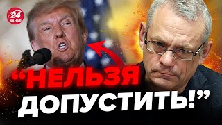 ❗️ЯКОВЕНКО Это ТУПИК Раскрыт КОВАРНЫЙ план Трампа  Серьезная УГРОЗА для Украины [upl. by Pansy605]