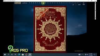 Aplikasi AlQuran Untuk Komputer dan Laptop [upl. by Kowtko773]