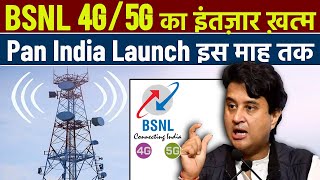 BSNL 4G amp 5G Pan India Launch Date Announced [upl. by Ayotel]