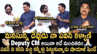 Actor Shayaji Shinde Emotional After Met With Deputy CM Pawan Kalyan  Janasena Party  Sahithi Tv [upl. by Aciretal]