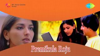 Premikula Roju  Vaalu Kanuladaanaa song [upl. by Ainud851]