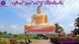 Danno Budunge දන්නෝ බුදුන් ගේ I Karaoke Song I without voice I Nanda Malani I Bodu Bathi Gee [upl. by Rolyab]