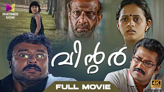 Winter Malayalam Full Movie  4K Remastered  Jayaram  Bhavana  Malayalam Full Movie [upl. by Nitneuq]