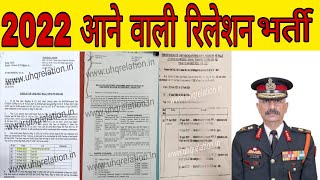 uhq relation upcoming bharti 2022  2022 में आने वाली रिलेशन भर्ती relationbharti2022 uhqbharti [upl. by Celestina]