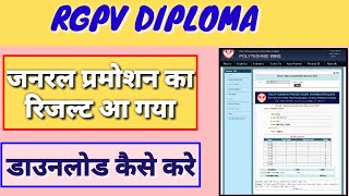 RGPV DIPLOMA Result 2020 Kaise Download kare [upl. by Haggi]