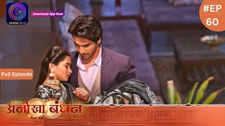 Anokhaa Bandhan  Full Episode 60  27 July 2024  Dangal TV [upl. by Elagiba]