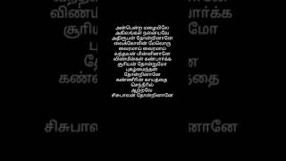 Idhayam Urugithaan 💓  Suthudhe Suthudhe song lyrics  tamil love status tamilwhatsappstatus [upl. by Atinomar]