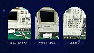 HP 4194A Impedance Analyzer 휴렛팩커드 아날라이저 중고분석기 [upl. by Yekcaj]